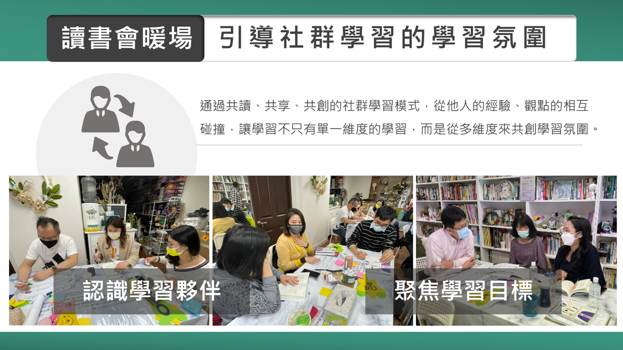 大書社群讀書會《做自己的工作設計師》