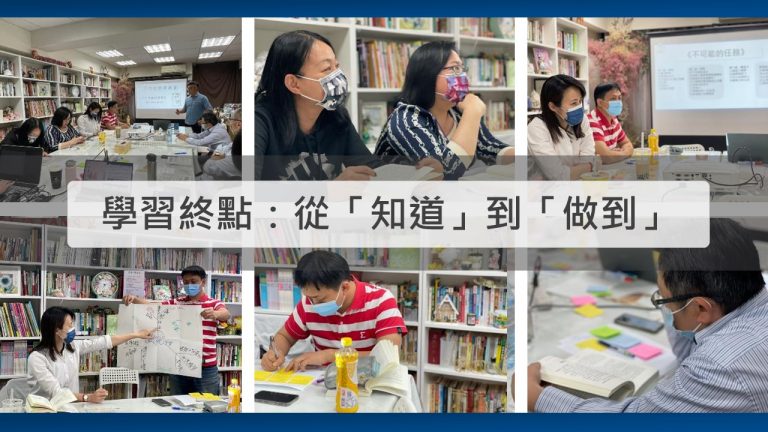 《不可能的任務》突破個人限制的4種秘訣【讀書會紀錄】