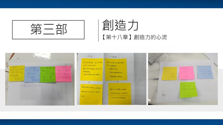 《不可能的任務》突破個人限制的4種秘訣【讀書會紀錄】